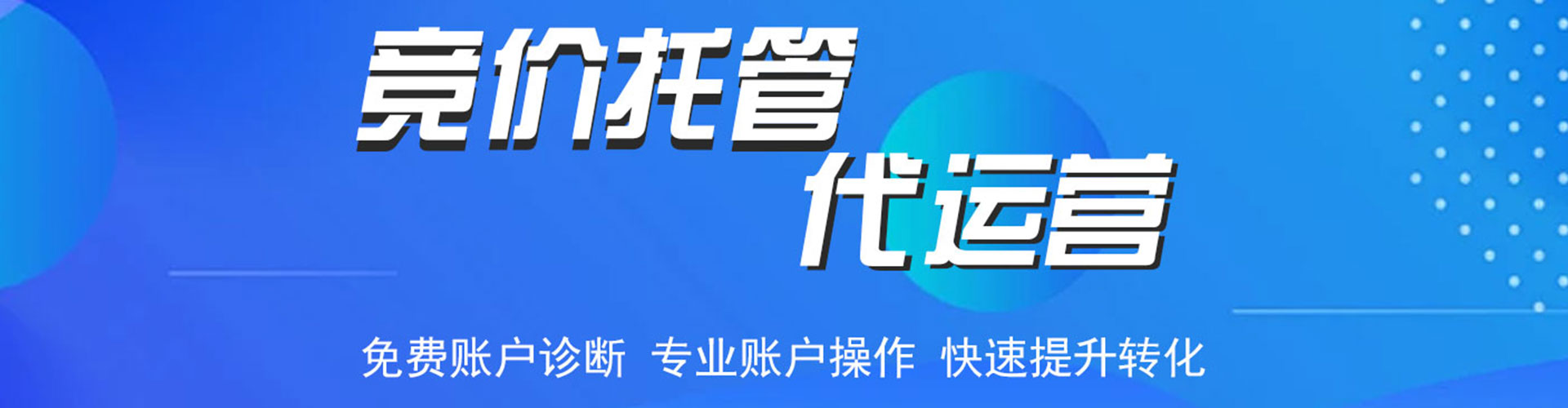 湄潭信息流托管